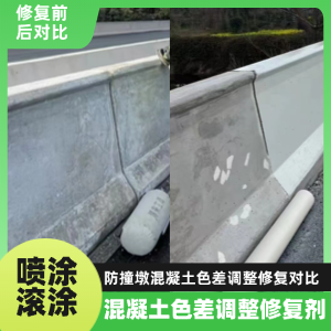 朔城工程人必看！混凝土色差“面子难题”，一招修复不返工