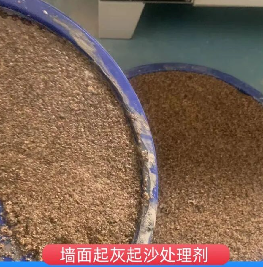 朔城墙面起灰起沙处理硬化剂工作原理